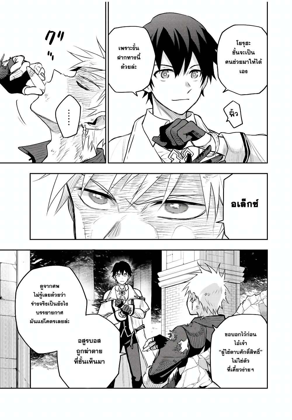 Mikata ga Yowa Sugite Hojo Mahou ni Toushite ita Kyuutei Mahou shi, Tsuihou Sarete Saikyou wo Mezasu Chap 41 - Next Chap 42
