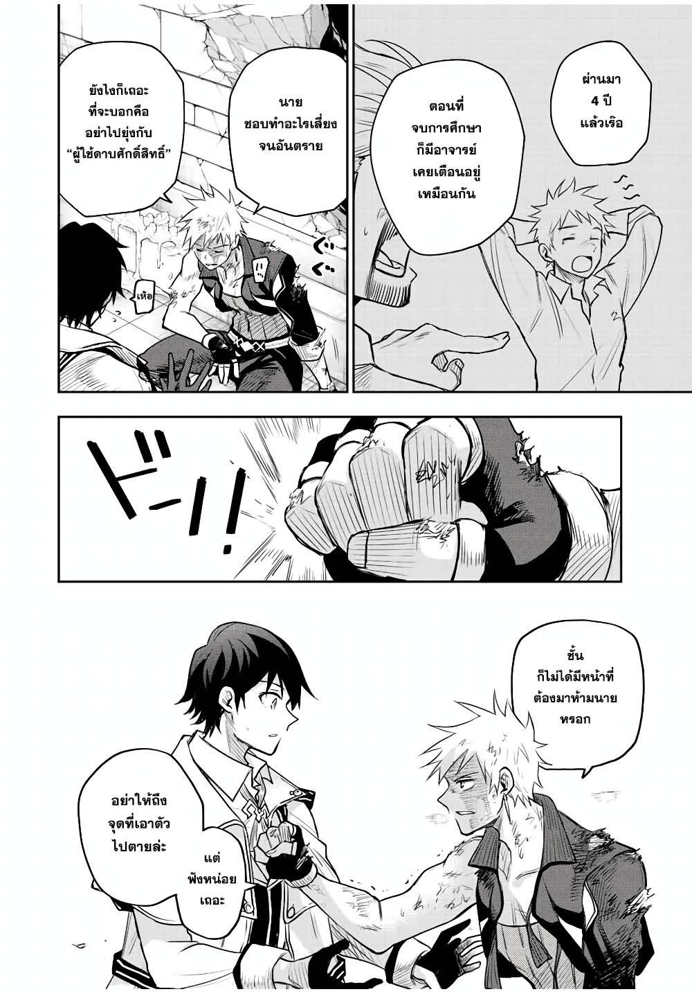 Mikata ga Yowa Sugite Hojo Mahou ni Toushite ita Kyuutei Mahou shi, Tsuihou Sarete Saikyou wo Mezasu Chap 41 - Next Chap 42