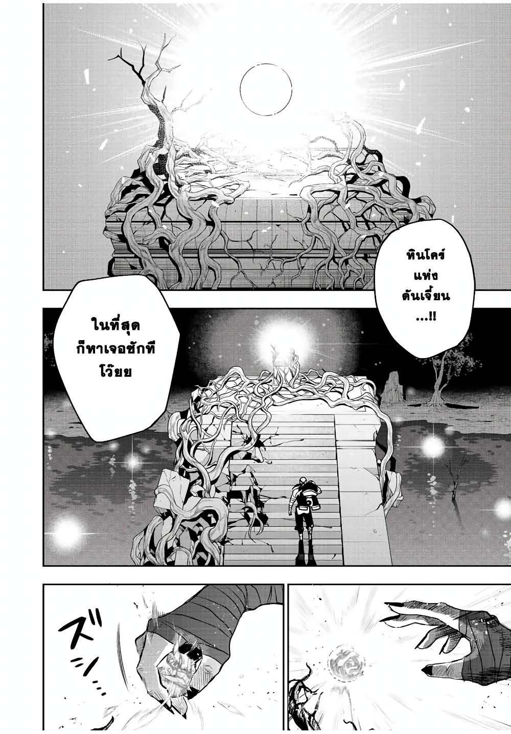 Mikata ga Yowa Sugite Hojo Mahou ni Toushite ita Kyuutei Mahou shi, Tsuihou Sarete Saikyou wo Mezasu Chap 41 - Next Chap 42