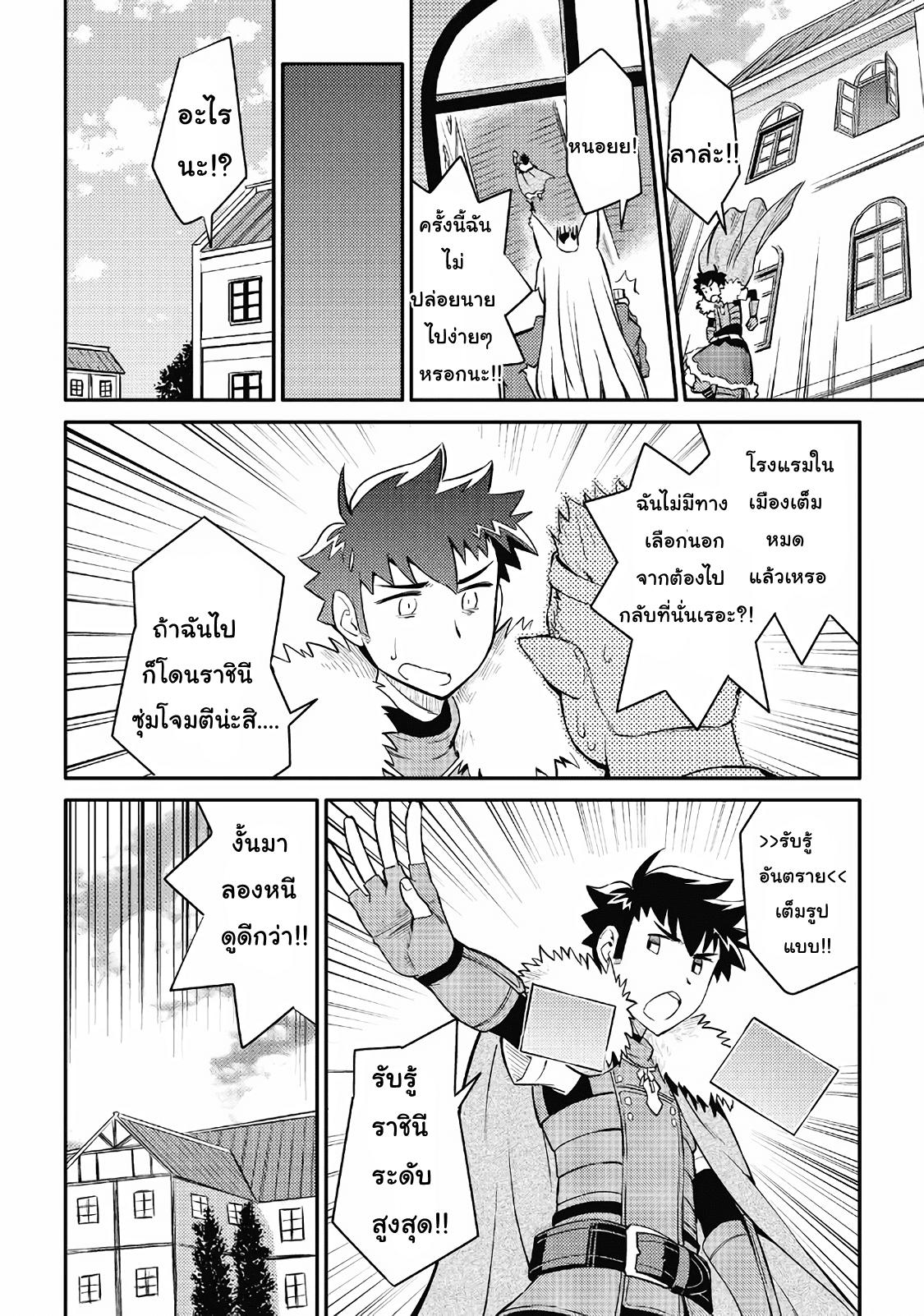 Toaru Ossan no VRMMO Katsudouki Chap 28 - Next Chap 29
