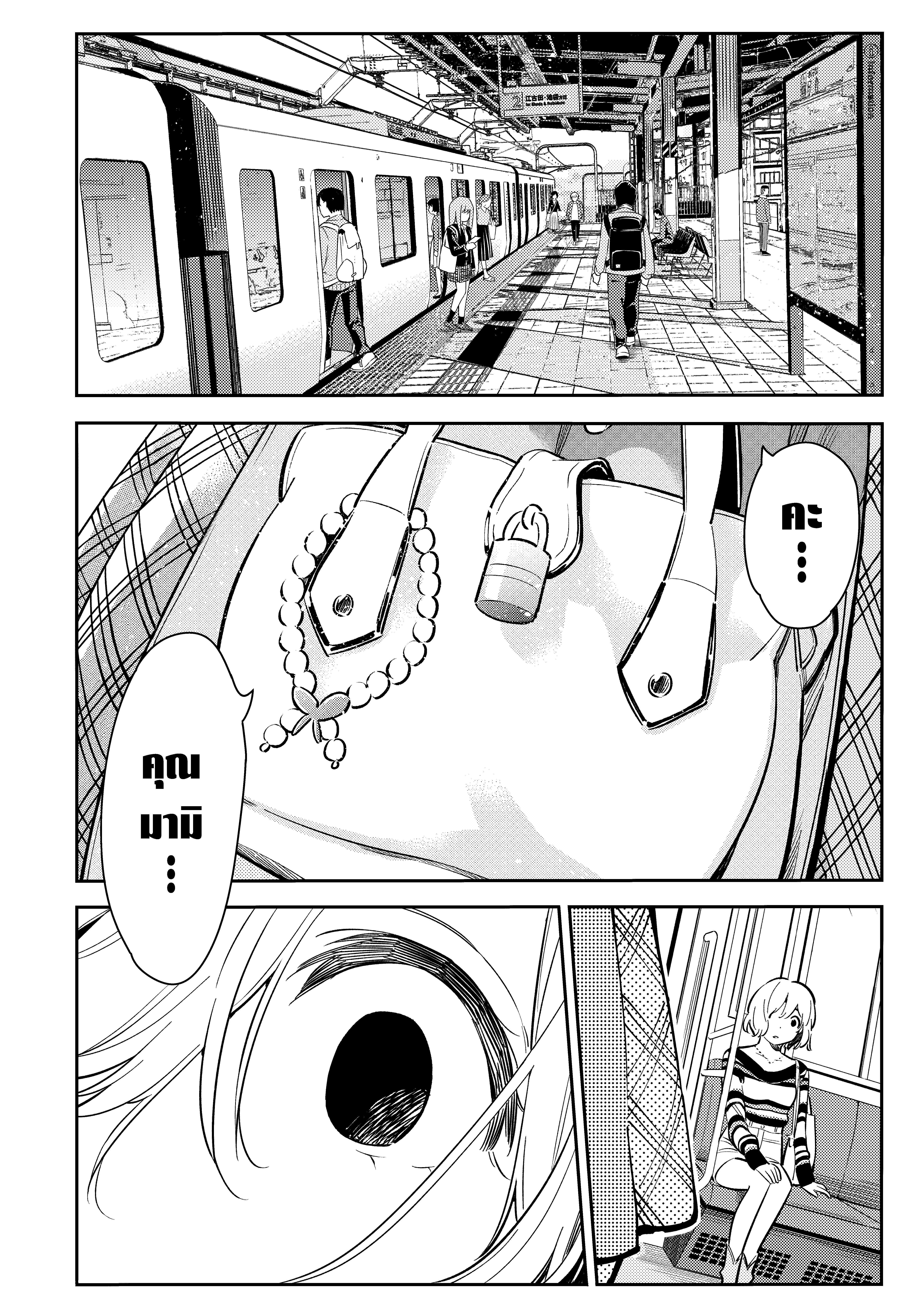 Kanojo Okarishimasu – สะดุดรักยัยแฟนเช่า Chap 77 - Next Chap 78