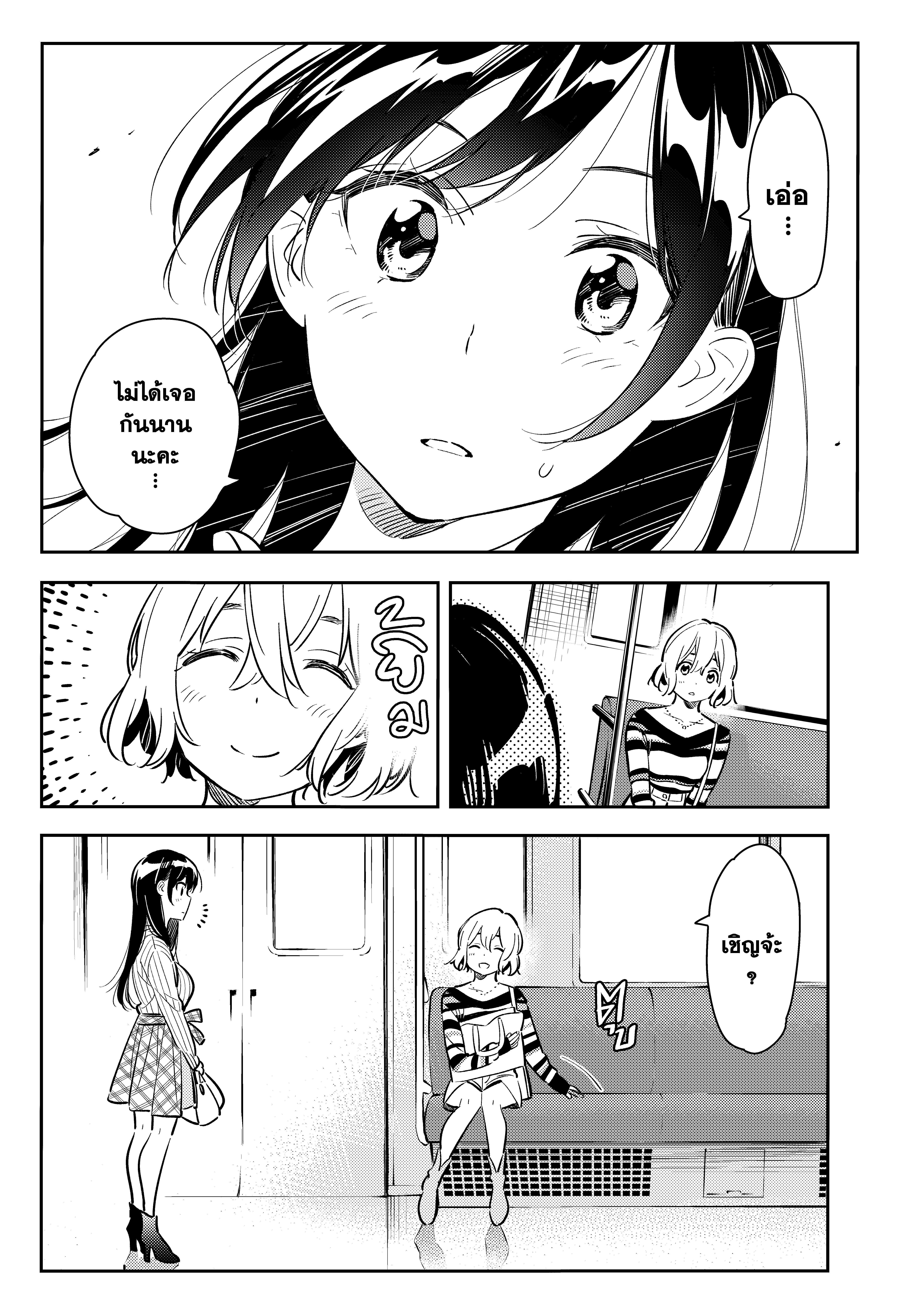Kanojo Okarishimasu – สะดุดรักยัยแฟนเช่า Chap 77 - Next Chap 78