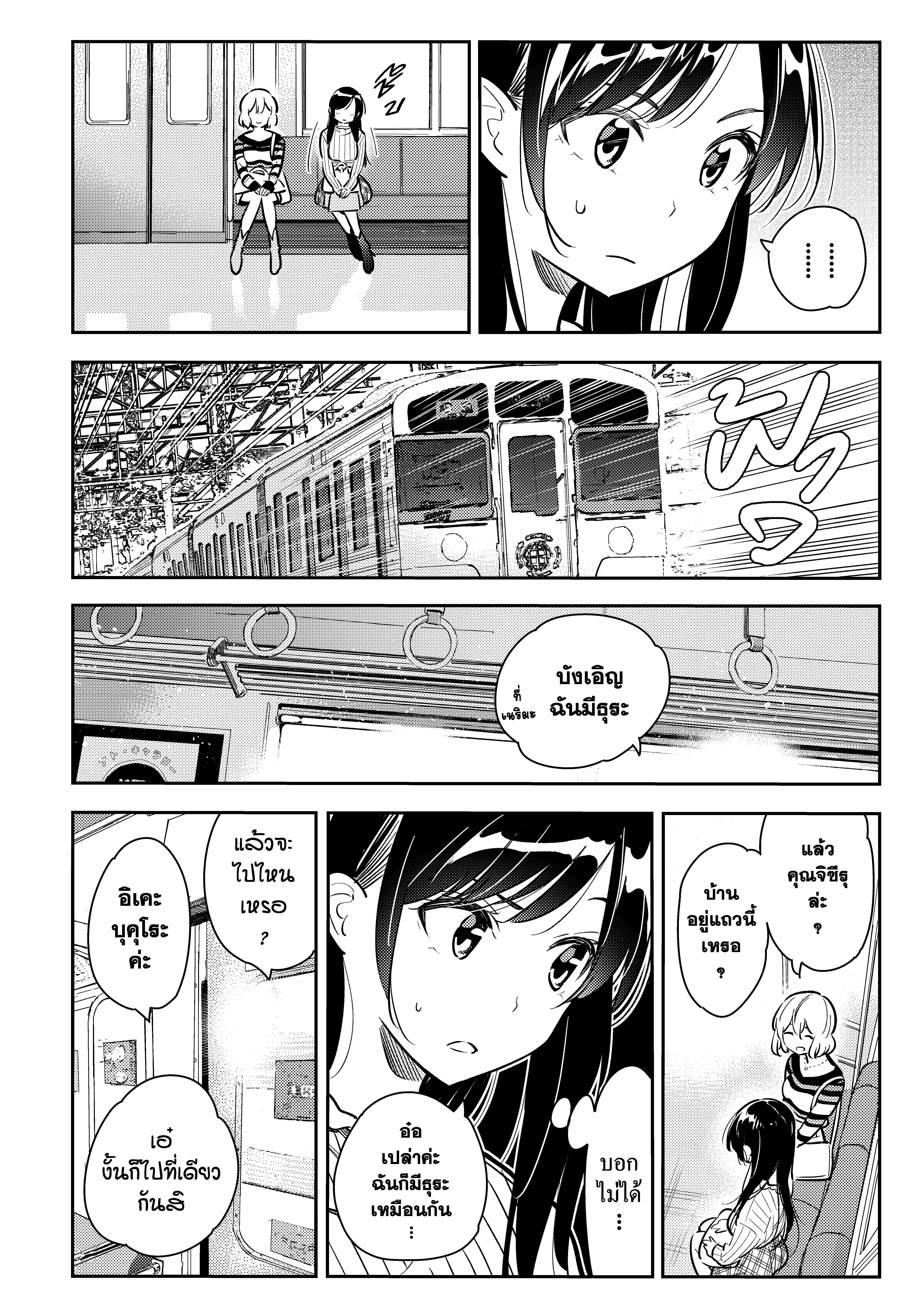 Kanojo Okarishimasu – สะดุดรักยัยแฟนเช่า Chap 77 - Next Chap 78