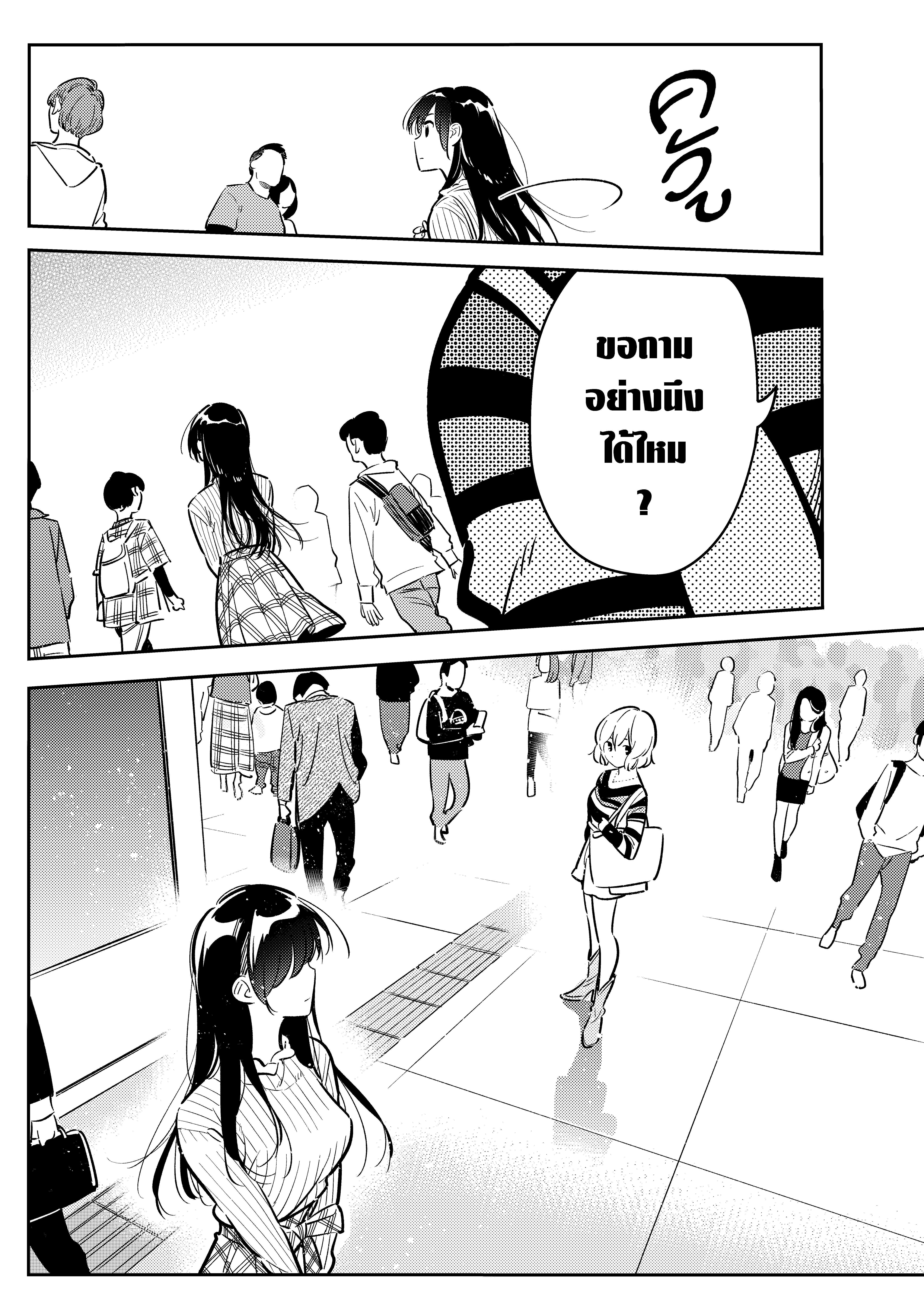 Kanojo Okarishimasu – สะดุดรักยัยแฟนเช่า Chap 77 - Next Chap 78