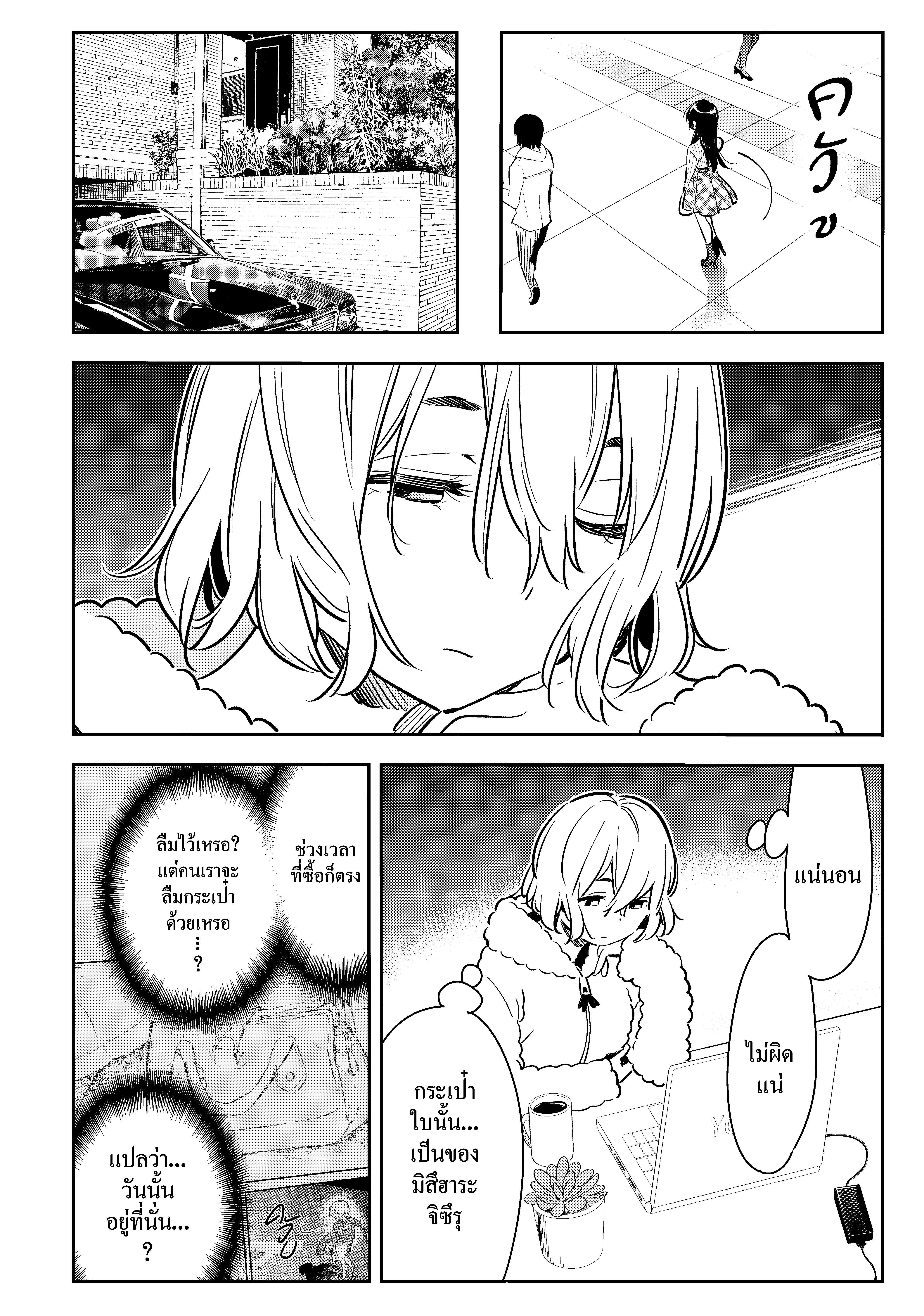 Kanojo Okarishimasu – สะดุดรักยัยแฟนเช่า Chap 77 - Next Chap 78