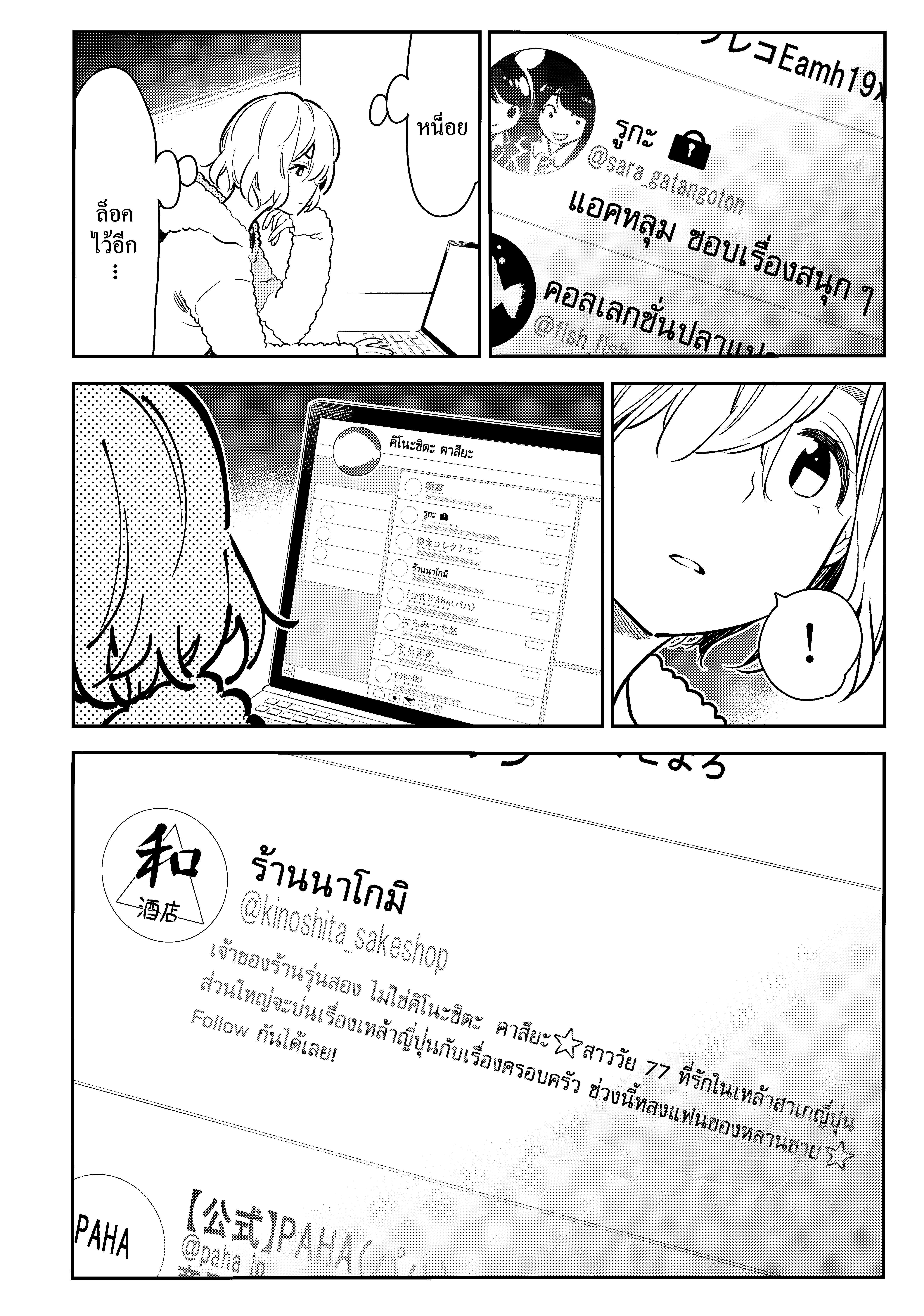 Kanojo Okarishimasu – สะดุดรักยัยแฟนเช่า Chap 77 - Next Chap 78