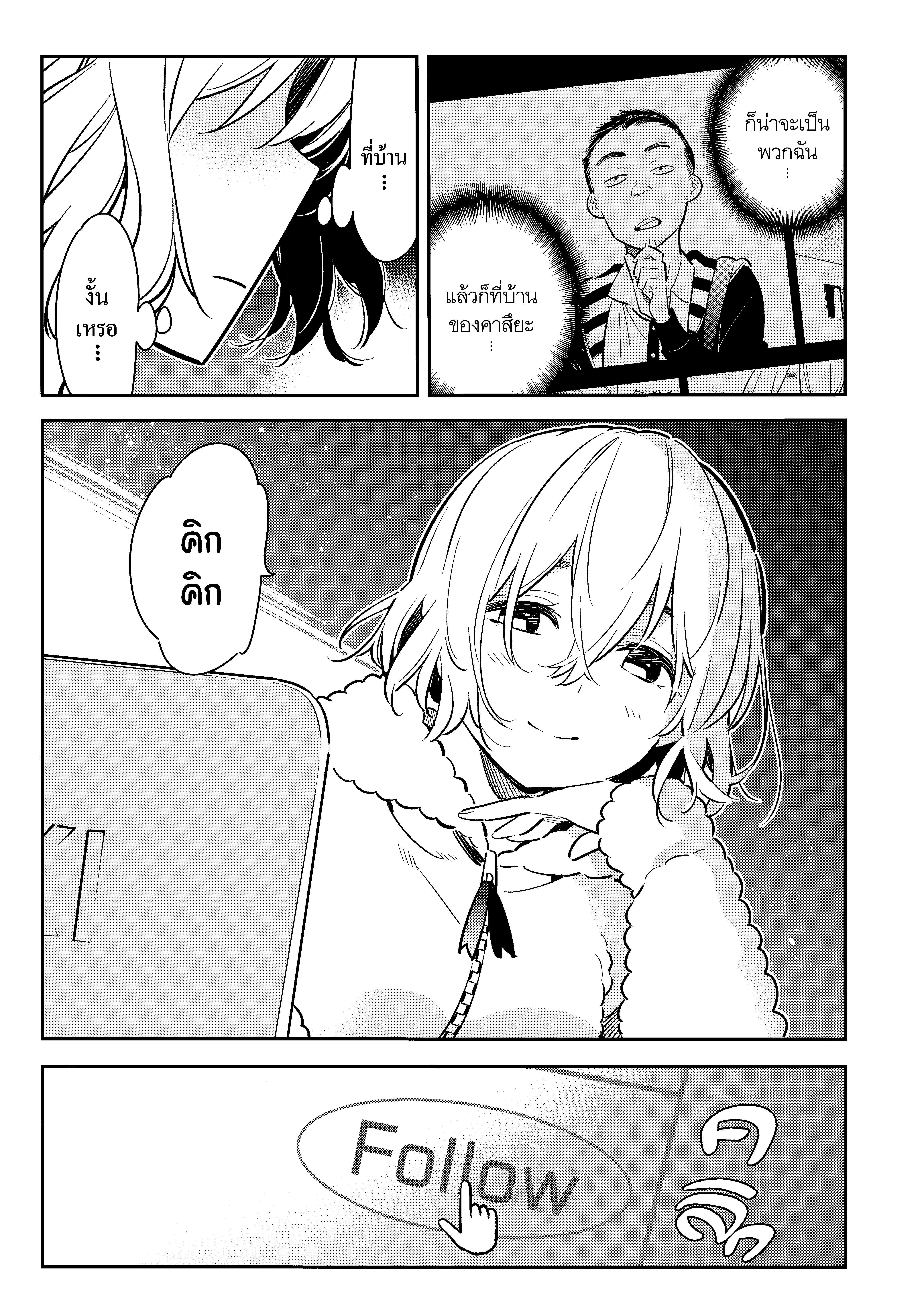 Kanojo Okarishimasu – สะดุดรักยัยแฟนเช่า Chap 77 - Next Chap 78