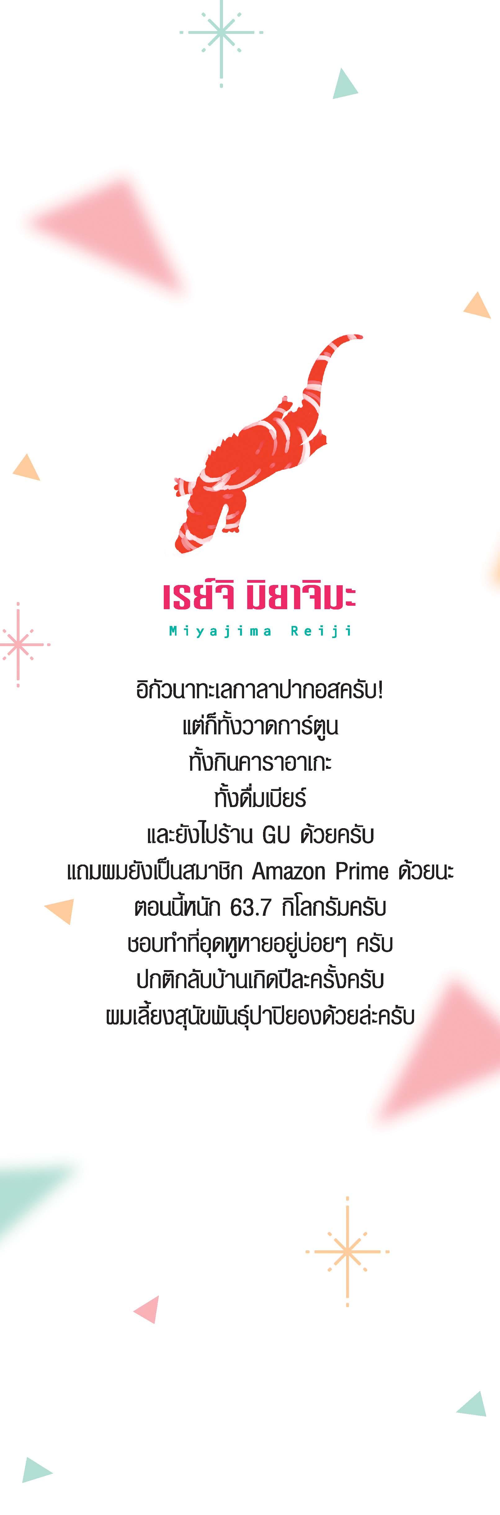 Kanojo Okarishimasu – สะดุดรักยัยแฟนเช่า Chap 77 - Next Chap 78