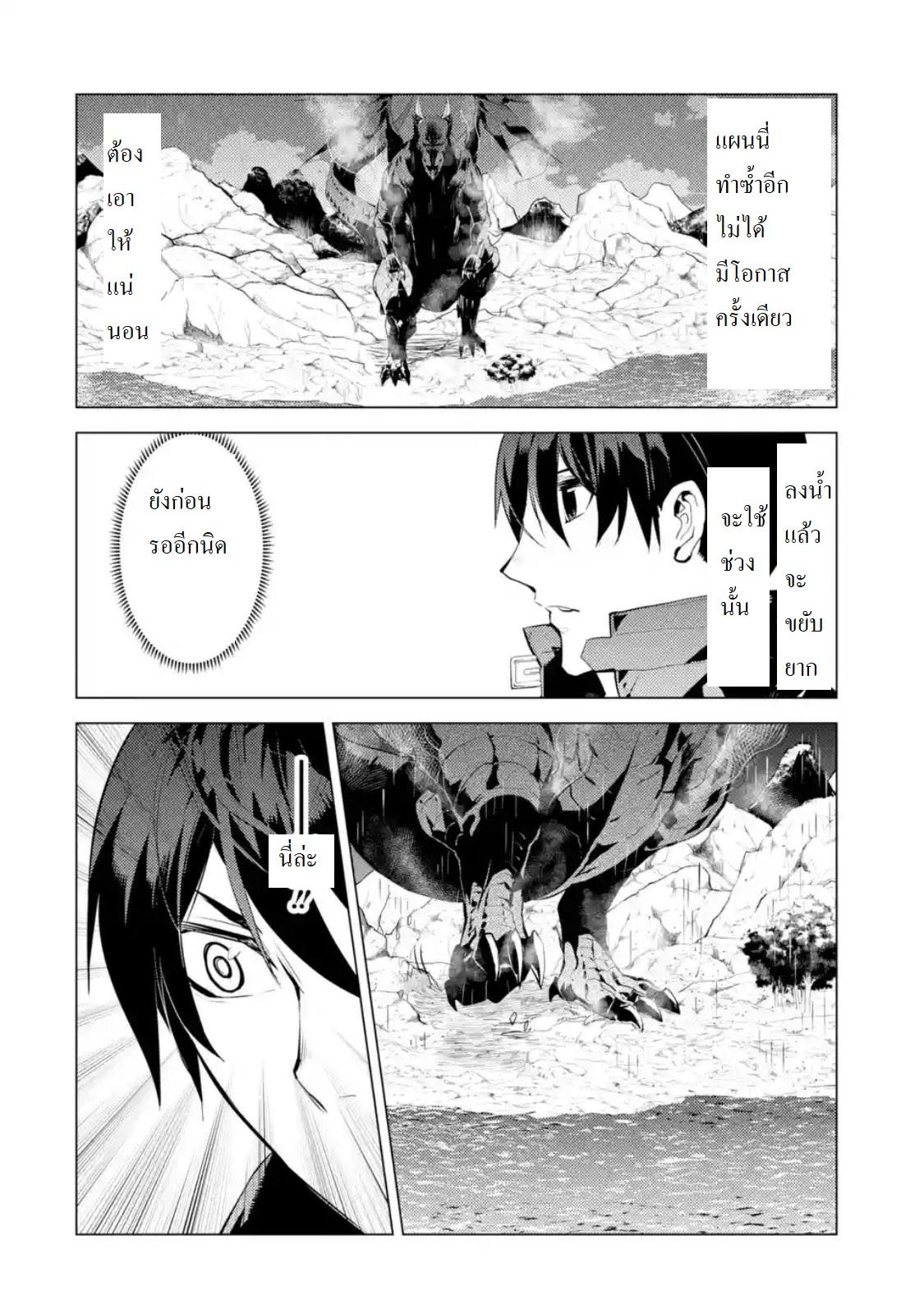Tensei Kenja no Isekai Life Chap 19.2 - Next Chap 20.2