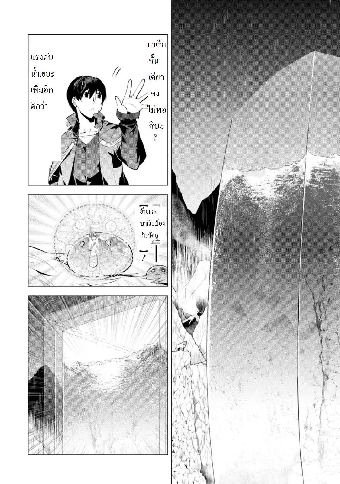 Tensei Kenja no Isekai Life Chap 19.2 - Next Chap 20.2