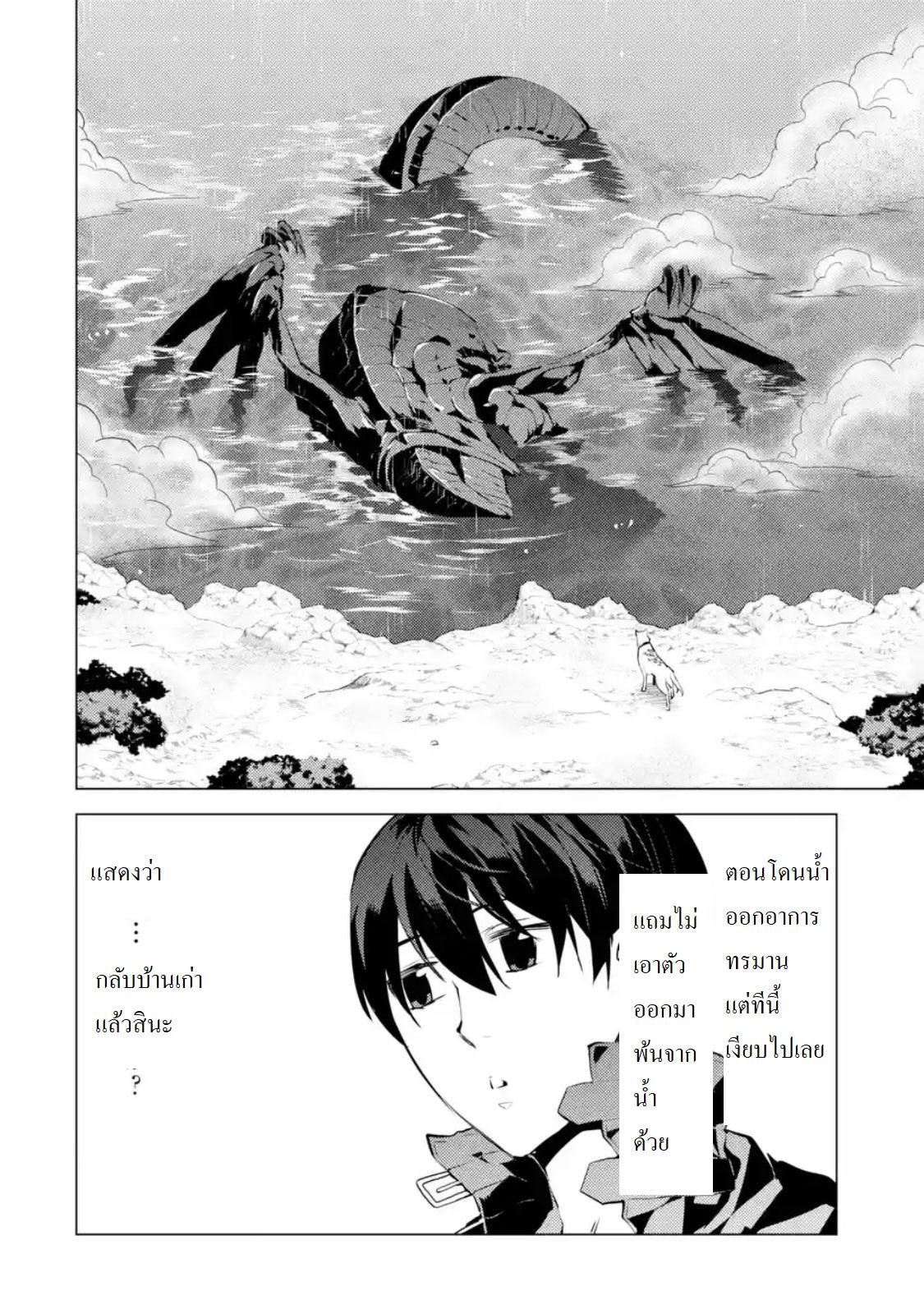 Tensei Kenja no Isekai Life Chap 19.2 - Next Chap 20.2