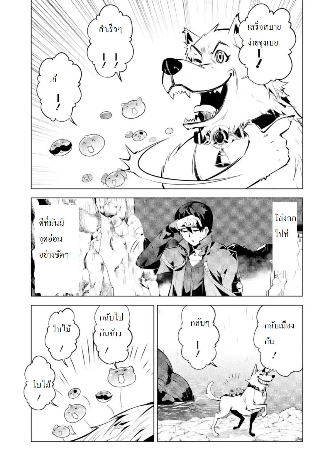 Tensei Kenja no Isekai Life Chap 19.2 - Next Chap 20.2