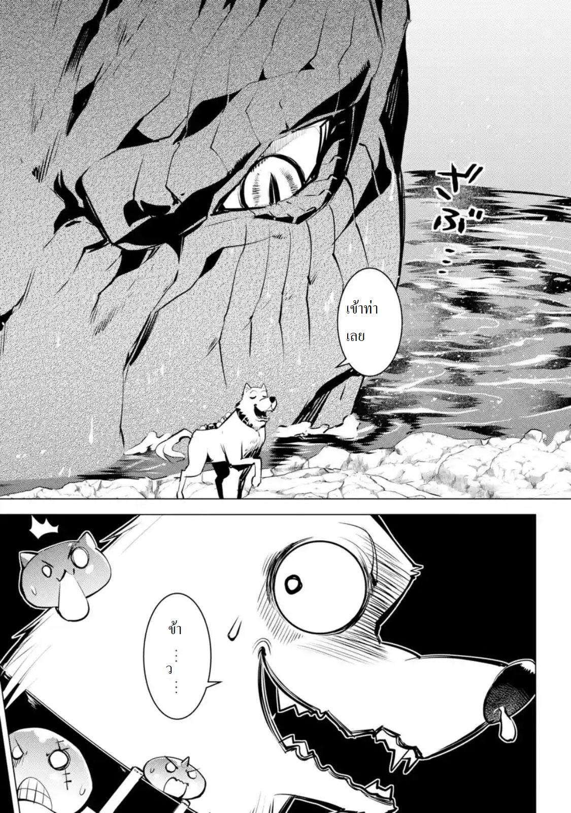 Tensei Kenja no Isekai Life Chap 19.2 - Next Chap 20.2