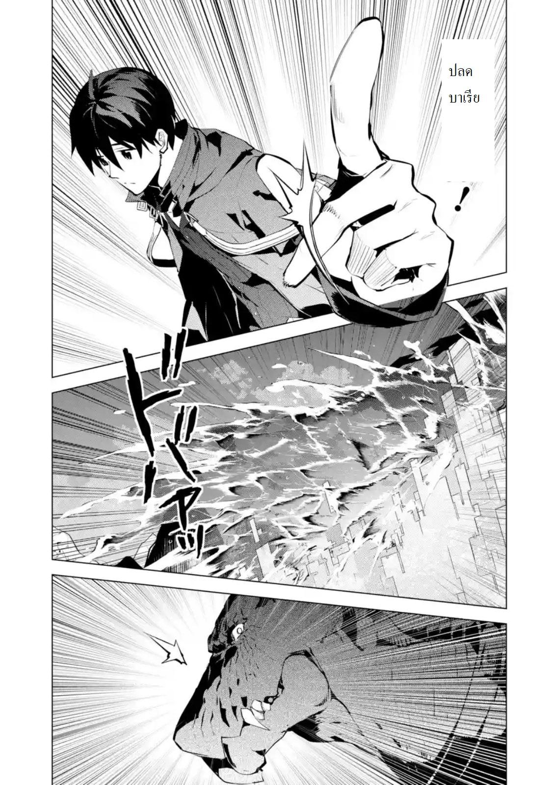 Tensei Kenja no Isekai Life Chap 19.2 - Next Chap 20.2