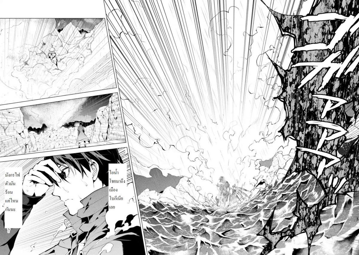 Tensei Kenja no Isekai Life Chap 19.2 - Next Chap 20.2