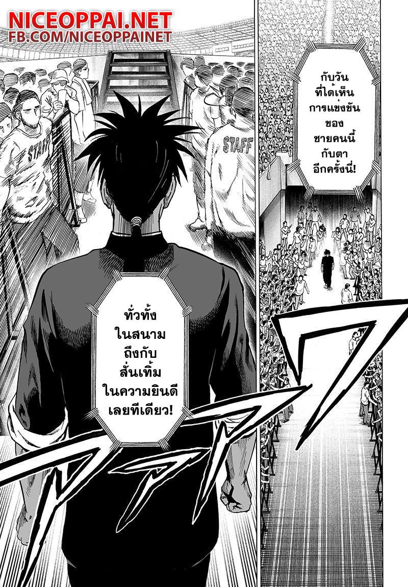 One Punch Man Chap 62.1 - Next Chap 63.1