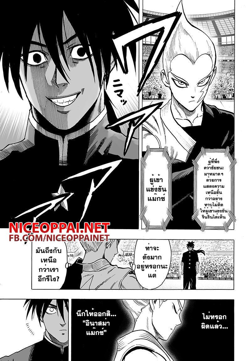 One Punch Man Chap 62.1 - Next Chap 63.1