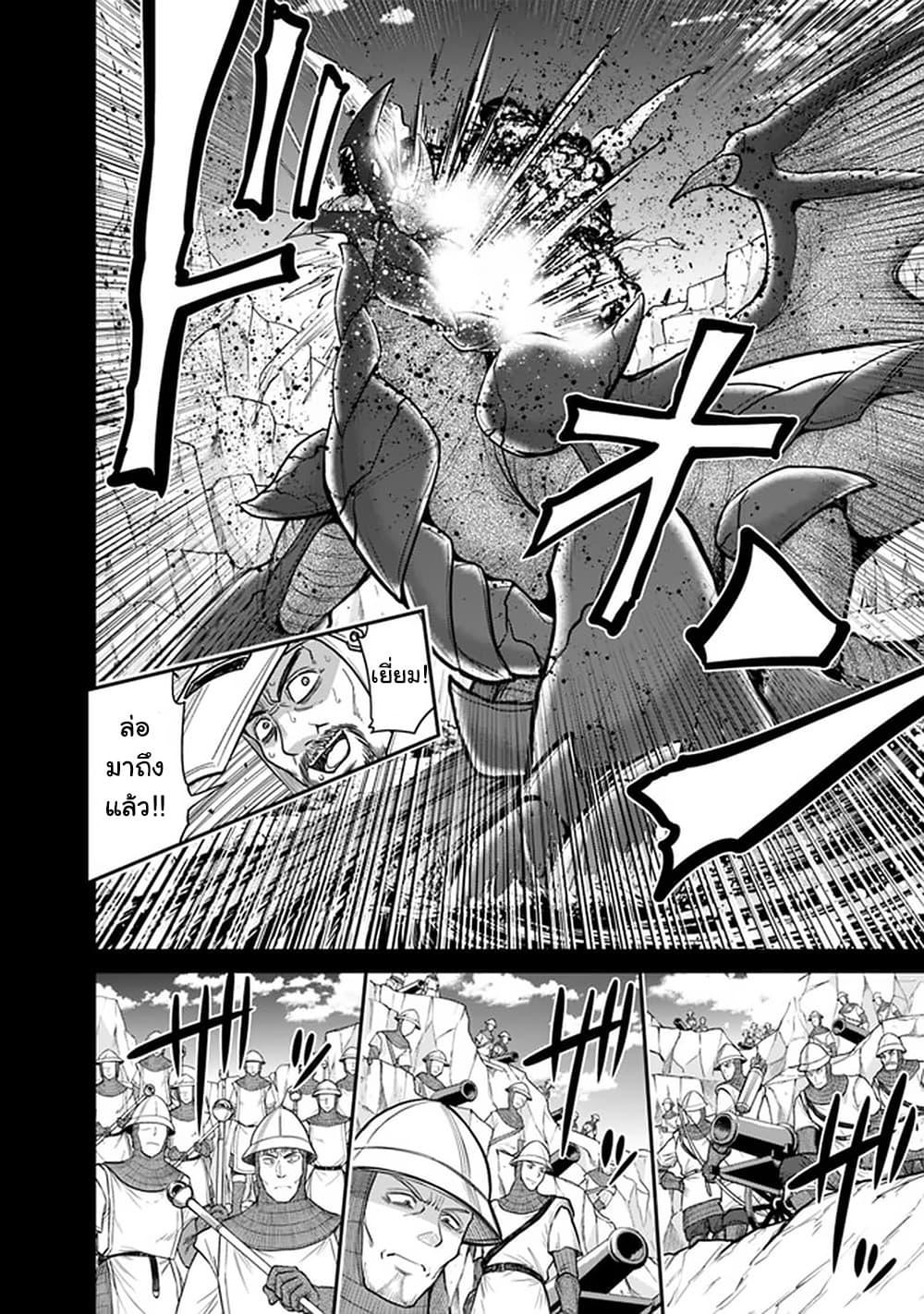 Kujibiki Tokushou: Musou Harem-ken Chap 21.1 - Next Chap 22.1