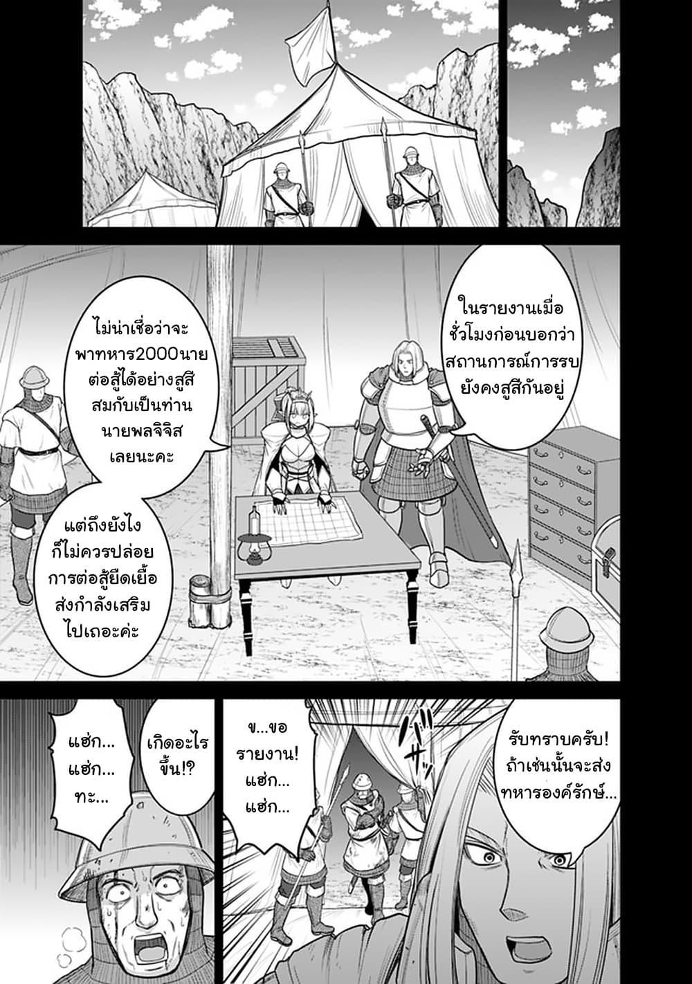 Kujibiki Tokushou: Musou Harem-ken Chap 21.1 - Next Chap 22.1