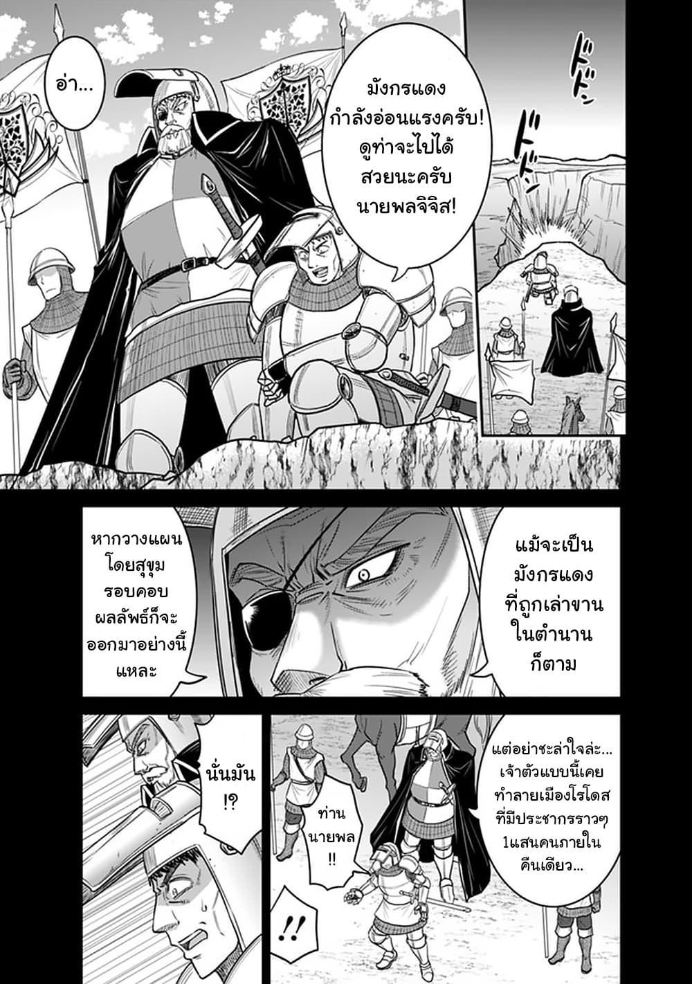 Kujibiki Tokushou: Musou Harem-ken Chap 21.1 - Next Chap 22.1