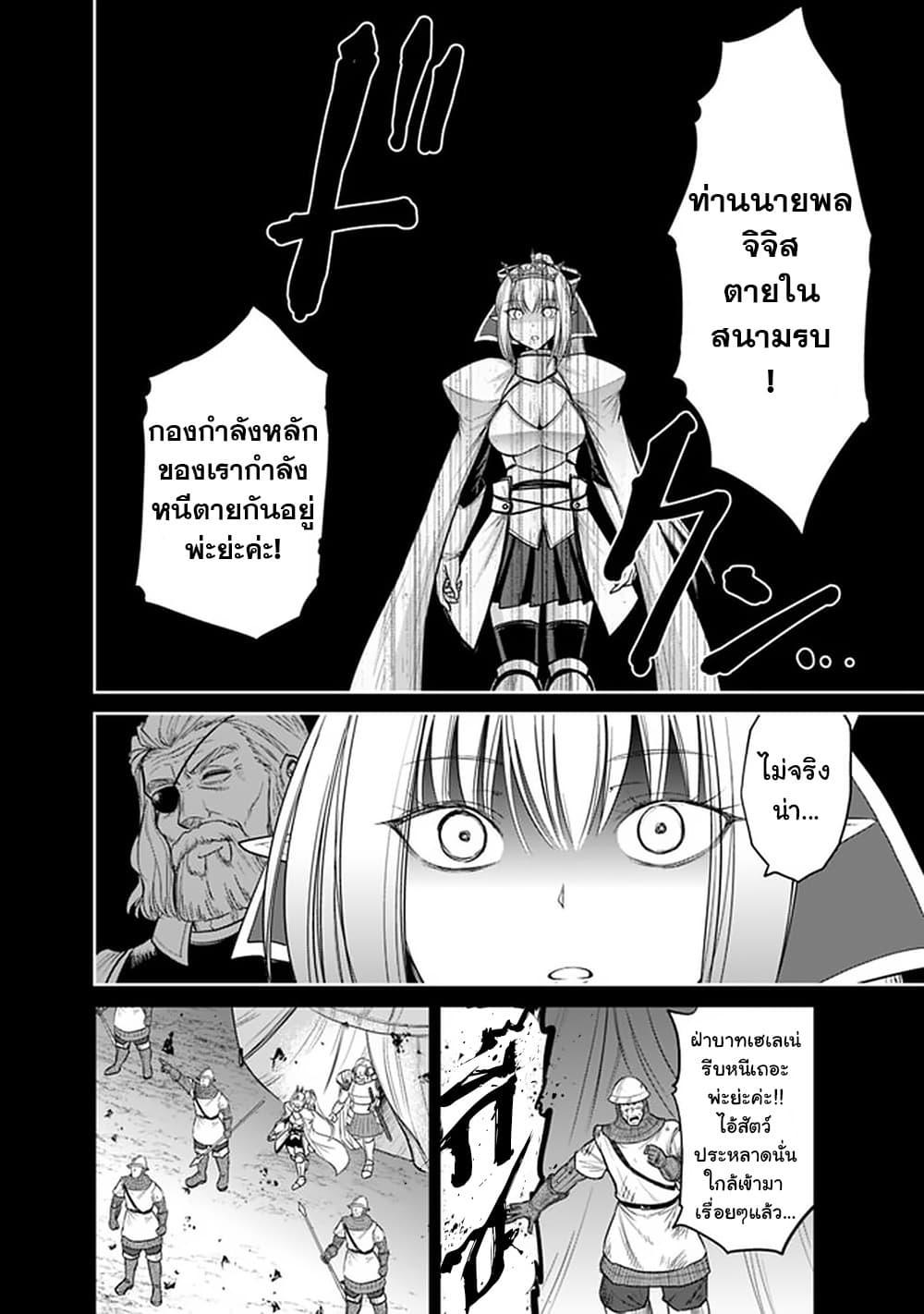 Kujibiki Tokushou: Musou Harem-ken Chap 21.1 - Next Chap 22.1