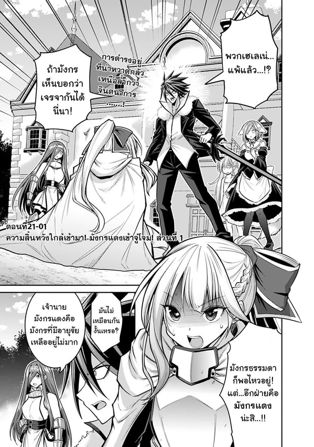 Kujibiki Tokushou: Musou Harem-ken Chap 21.1 - Next Chap 22.1