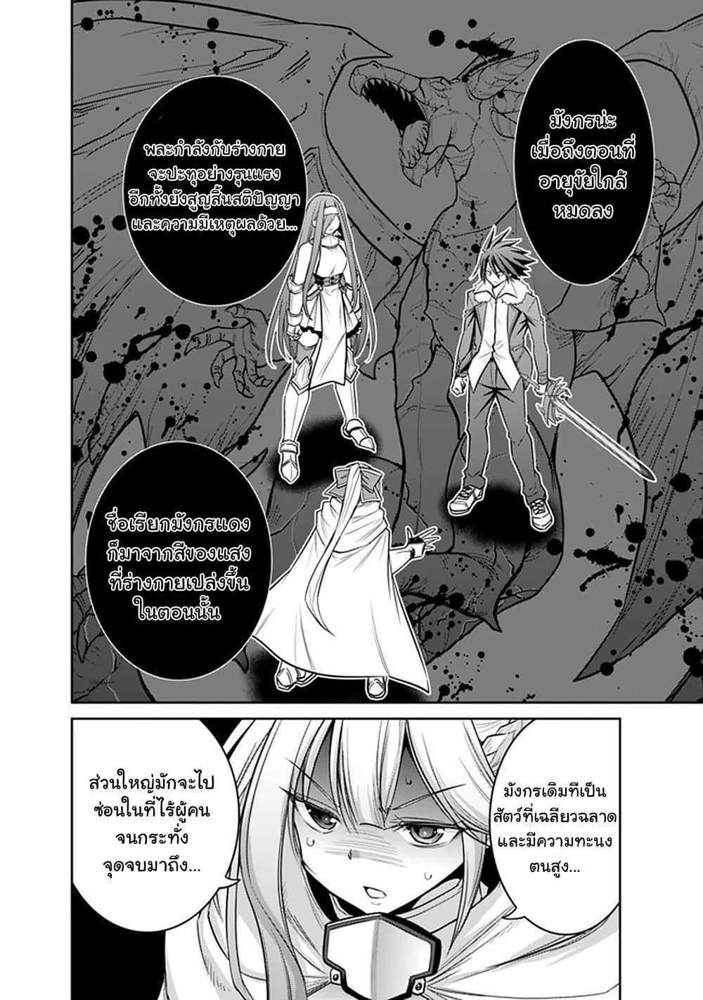 Kujibiki Tokushou: Musou Harem-ken Chap 21.1 - Next Chap 22.1