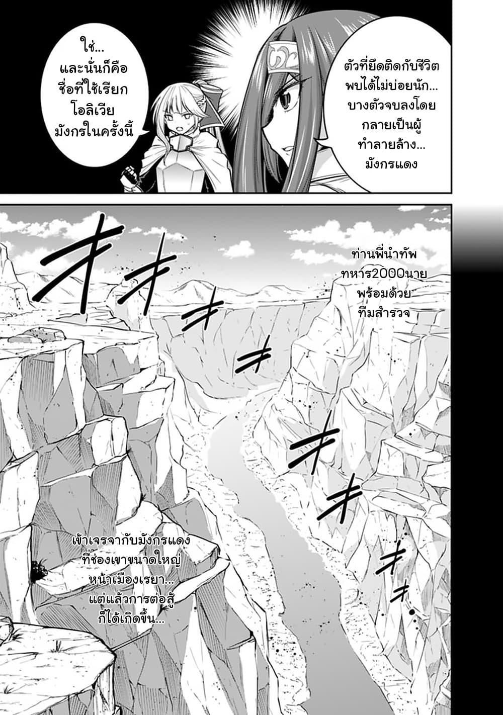 Kujibiki Tokushou: Musou Harem-ken Chap 21.1 - Next Chap 22.1