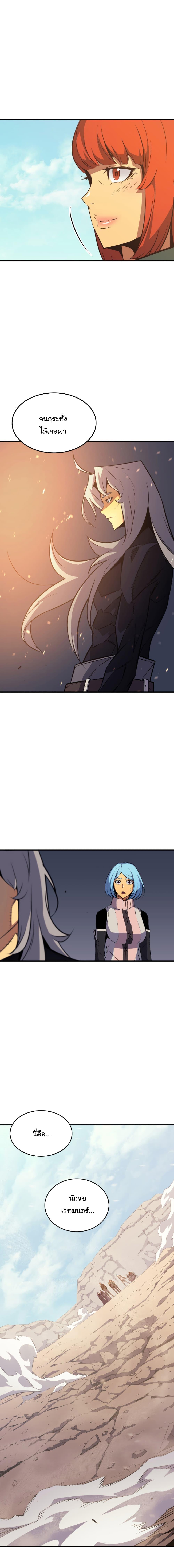 The Great Mage Returns After 4000 Years Chap 28 - Next Chap 29