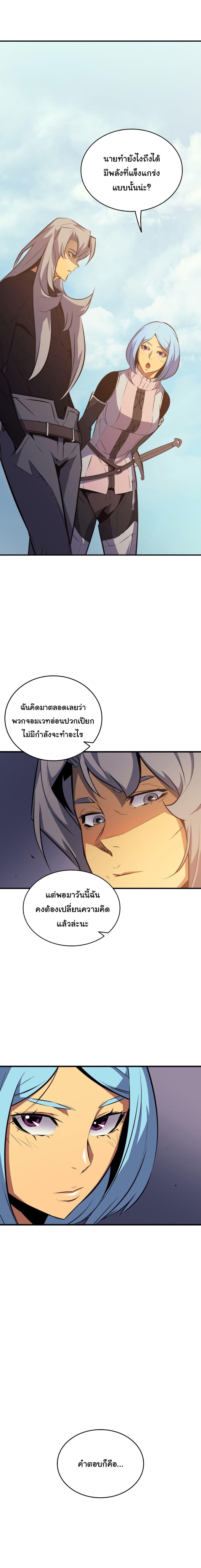 The Great Mage Returns After 4000 Years Chap 28 - Next Chap 29