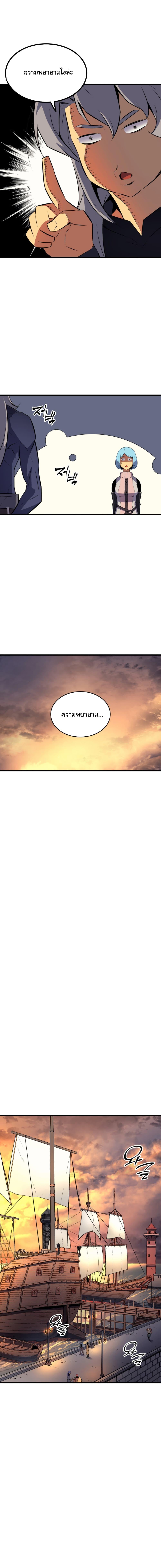 The Great Mage Returns After 4000 Years Chap 28 - Next Chap 29