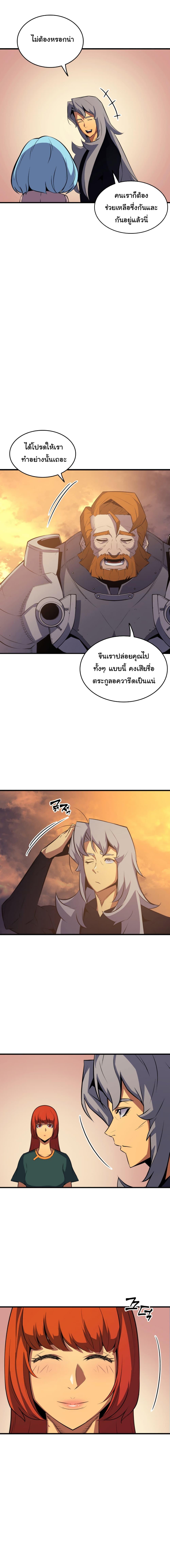 The Great Mage Returns After 4000 Years Chap 28 - Next Chap 29