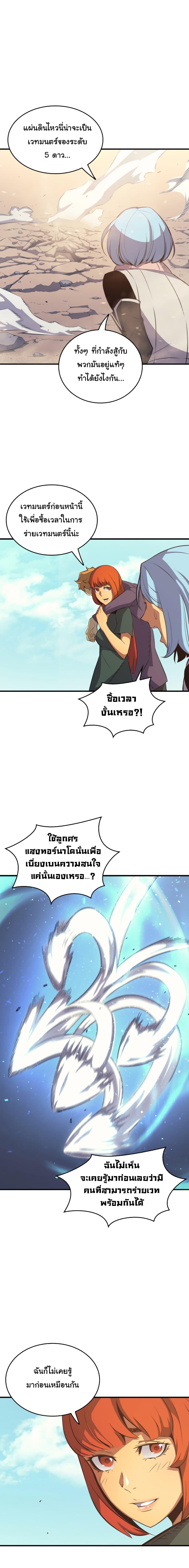 The Great Mage Returns After 4000 Years Chap 28 - Next Chap 29