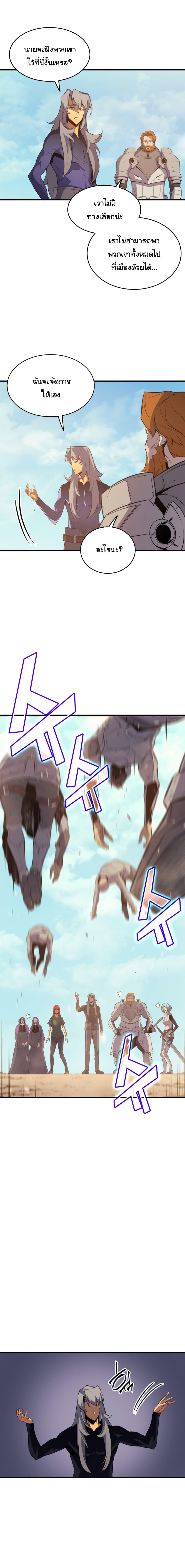 The Great Mage Returns After 4000 Years Chap 28 - Next Chap 29