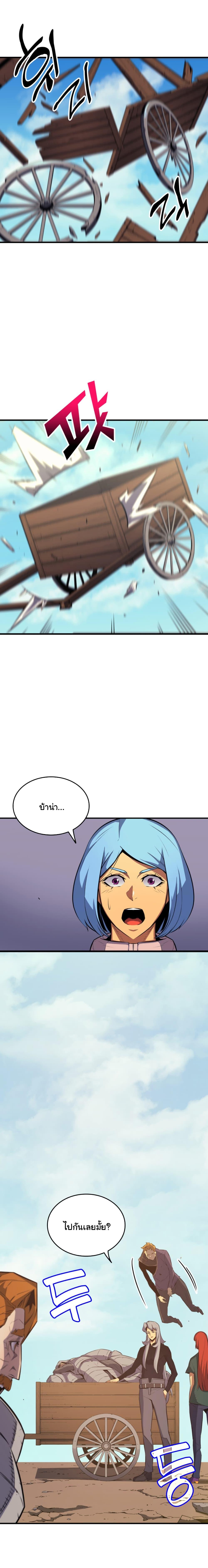 The Great Mage Returns After 4000 Years Chap 28 - Next Chap 29