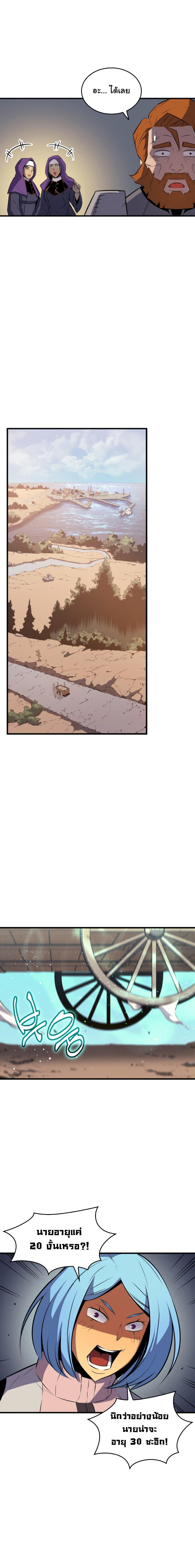 The Great Mage Returns After 4000 Years Chap 28 - Next Chap 29