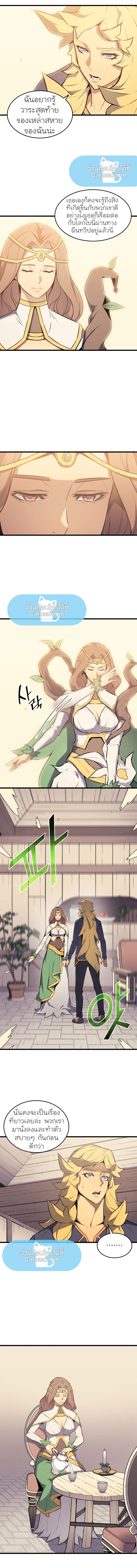 The Great Mage Returns After 4000 Years Chap 79 - Next Chap 80