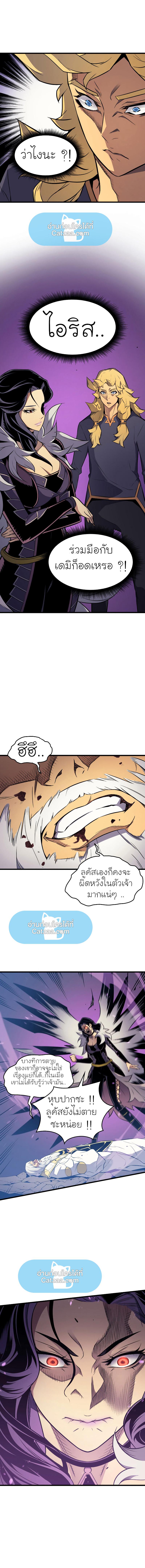 The Great Mage Returns After 4000 Years Chap 79 - Next Chap 80