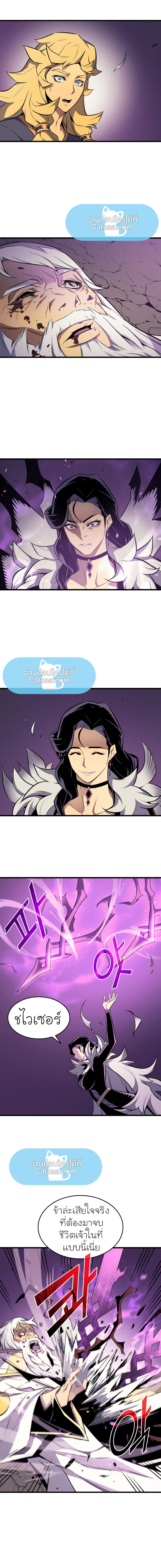 The Great Mage Returns After 4000 Years Chap 79 - Next Chap 80