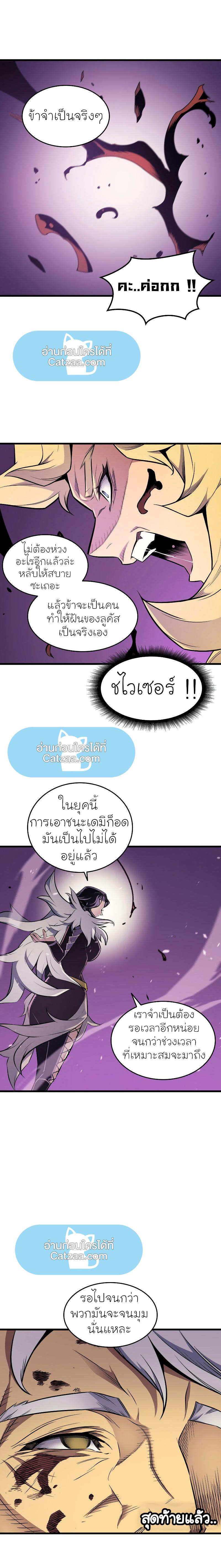 The Great Mage Returns After 4000 Years Chap 79 - Next Chap 80