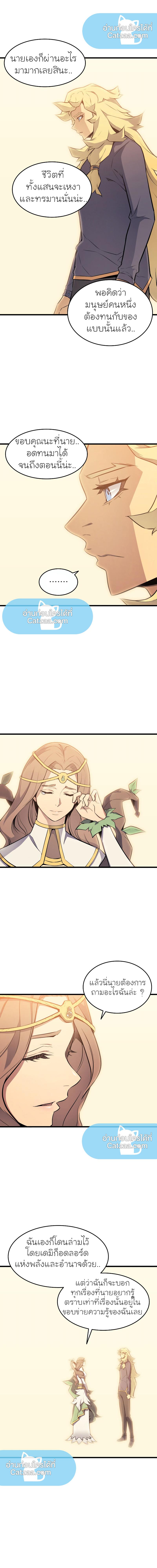 The Great Mage Returns After 4000 Years Chap 79 - Next Chap 80