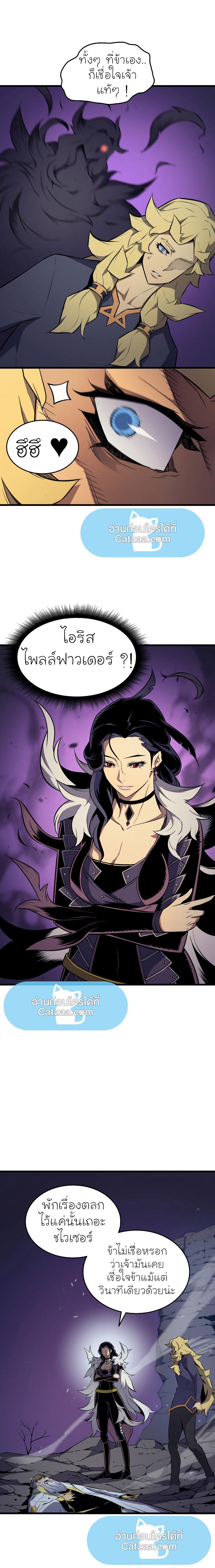 The Great Mage Returns After 4000 Years Chap 79 - Next Chap 80