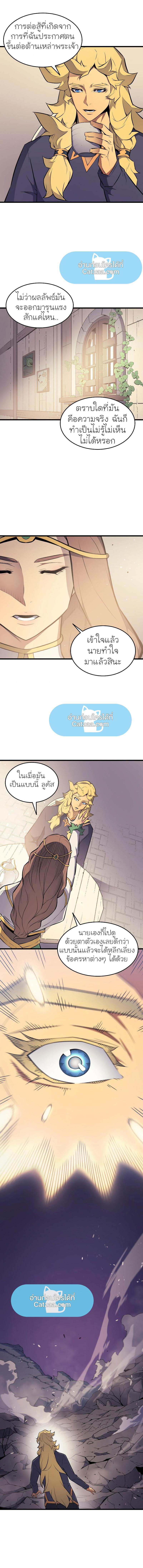 The Great Mage Returns After 4000 Years Chap 79 - Next Chap 80