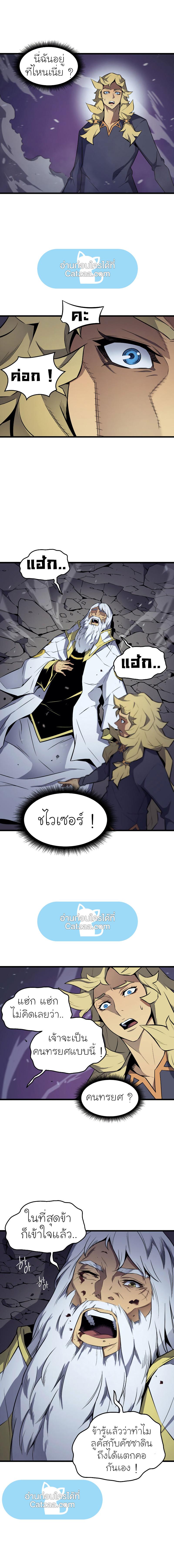 The Great Mage Returns After 4000 Years Chap 79 - Next Chap 80