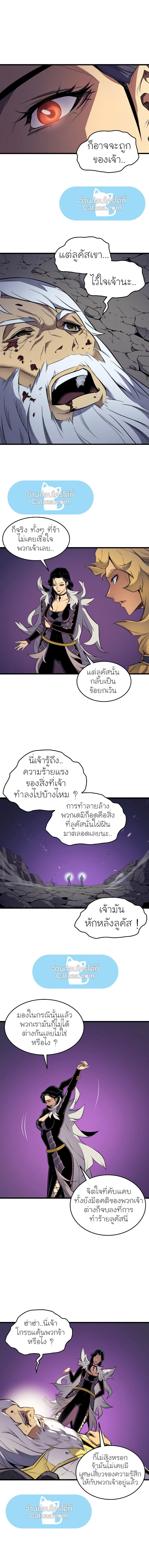 The Great Mage Returns After 4000 Years Chap 79 - Next Chap 80