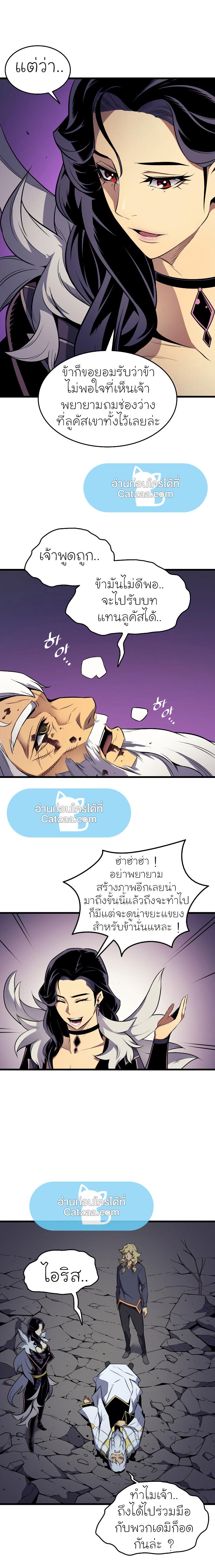 The Great Mage Returns After 4000 Years Chap 79 - Next Chap 80