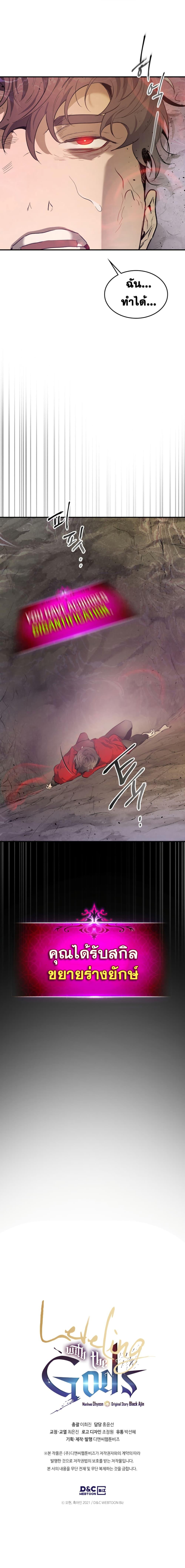 Leveling With the Gods Chap 16 - Next Chap 17