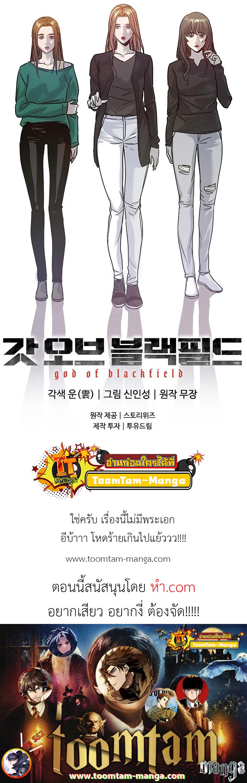 God of Blackfield Chap 99 - Next Chap 100