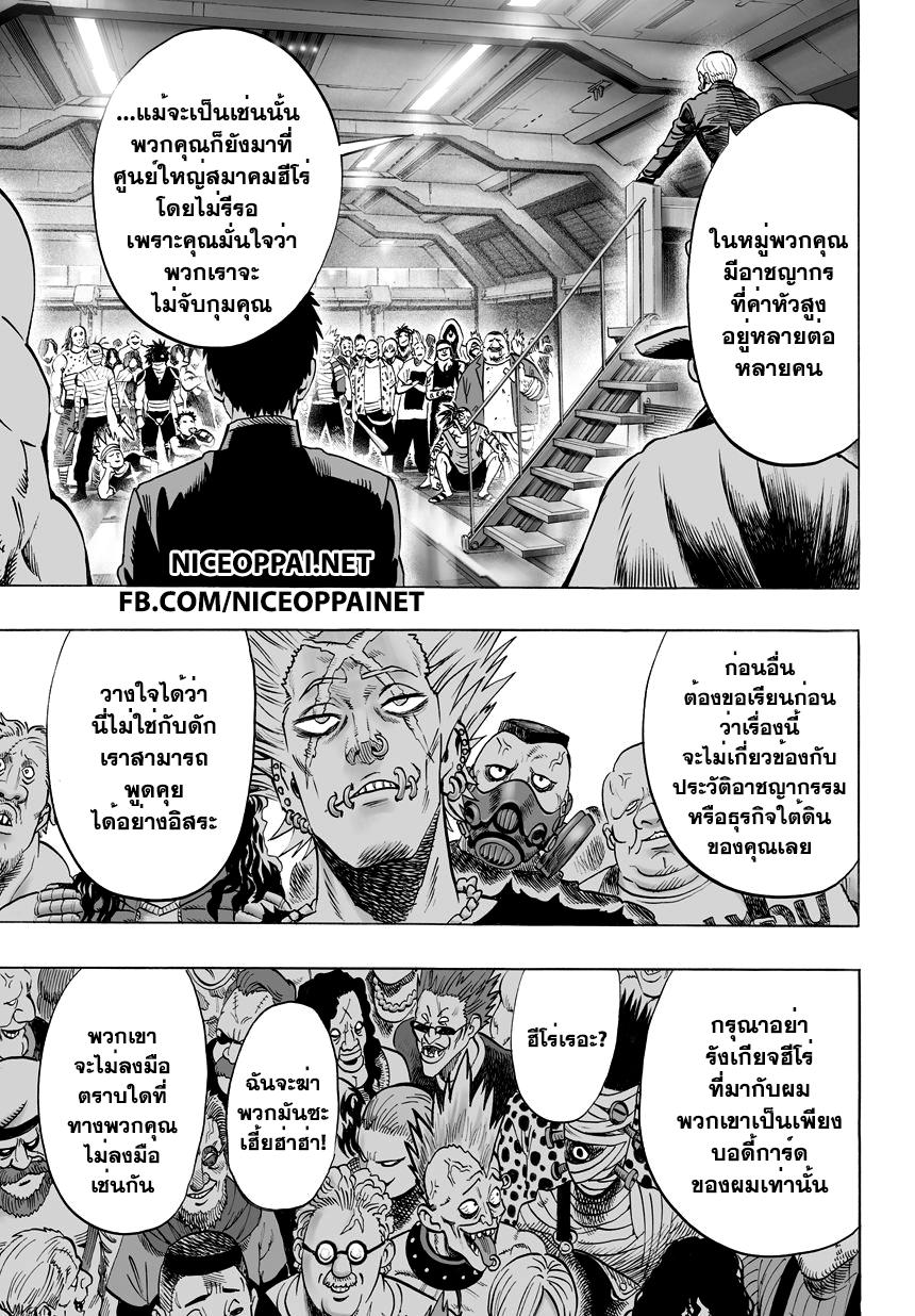 One Punch Man Chap 39 - Next Chap 40