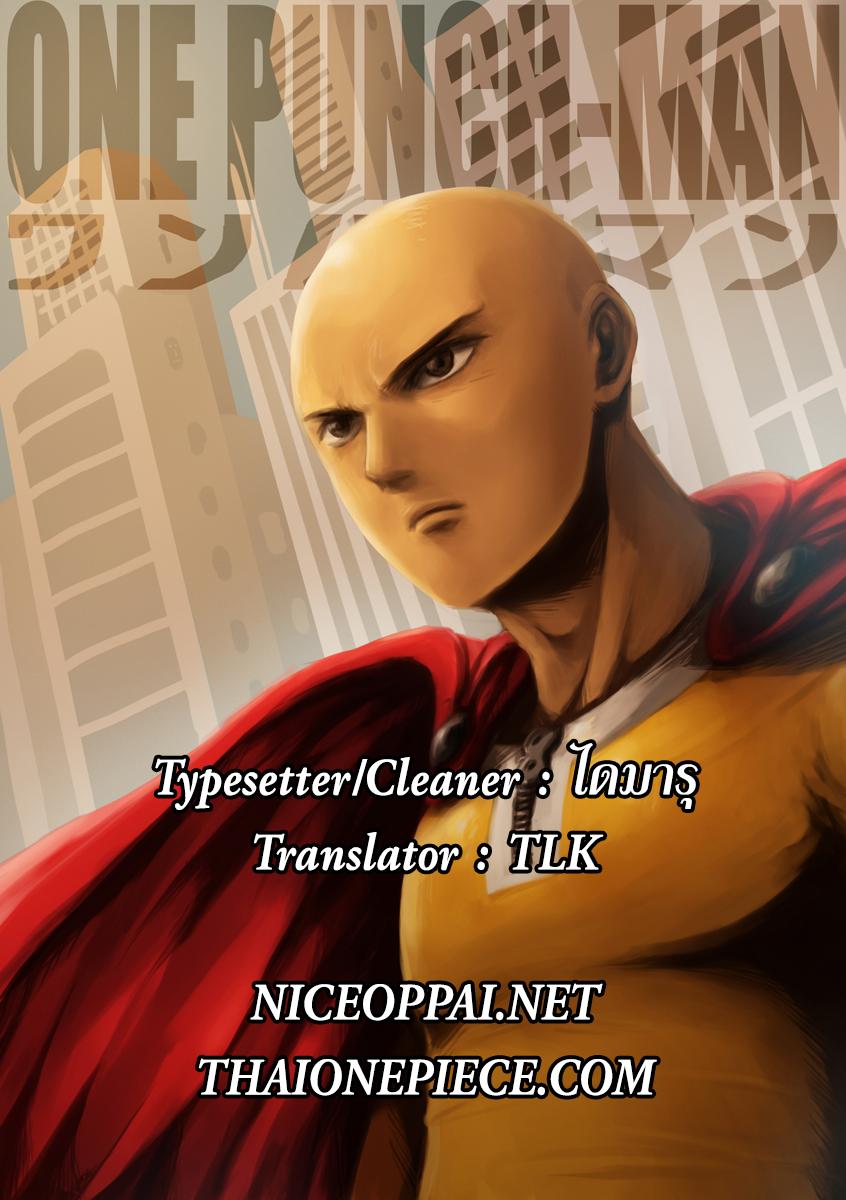 One Punch Man Chap 39 - Next Chap 40